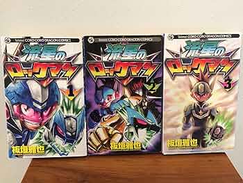 レアもの 流星のロックマン3　ホログラムクリアファイルセット レアもの 流星のロックマン3 ホログラムクリアファイルセット